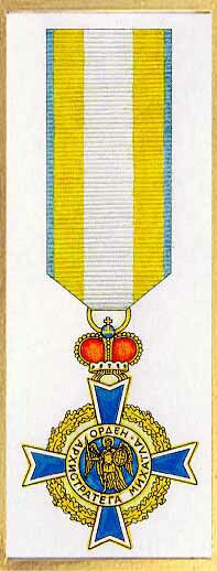 Miniature of St.Michail's order, 1996
