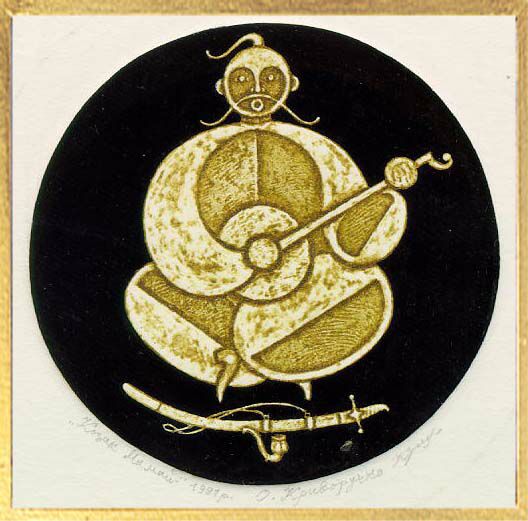 Kozak Mamay, 1991