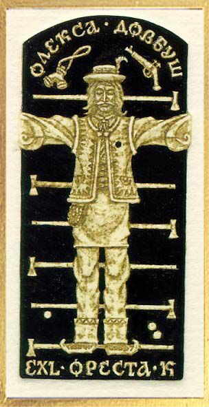 Ex Libris OREST K.