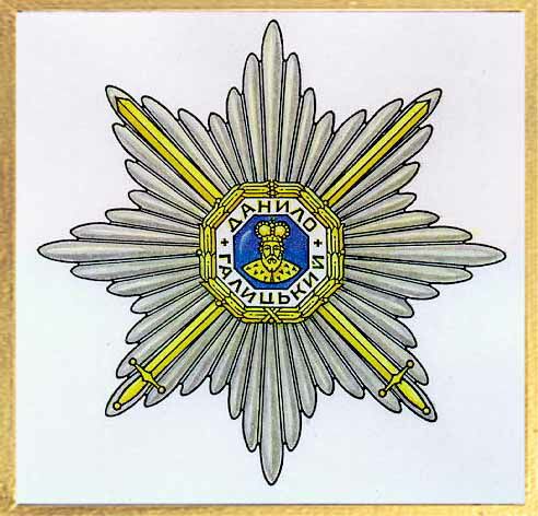 The star of the order of Daniil Halytski, 1997